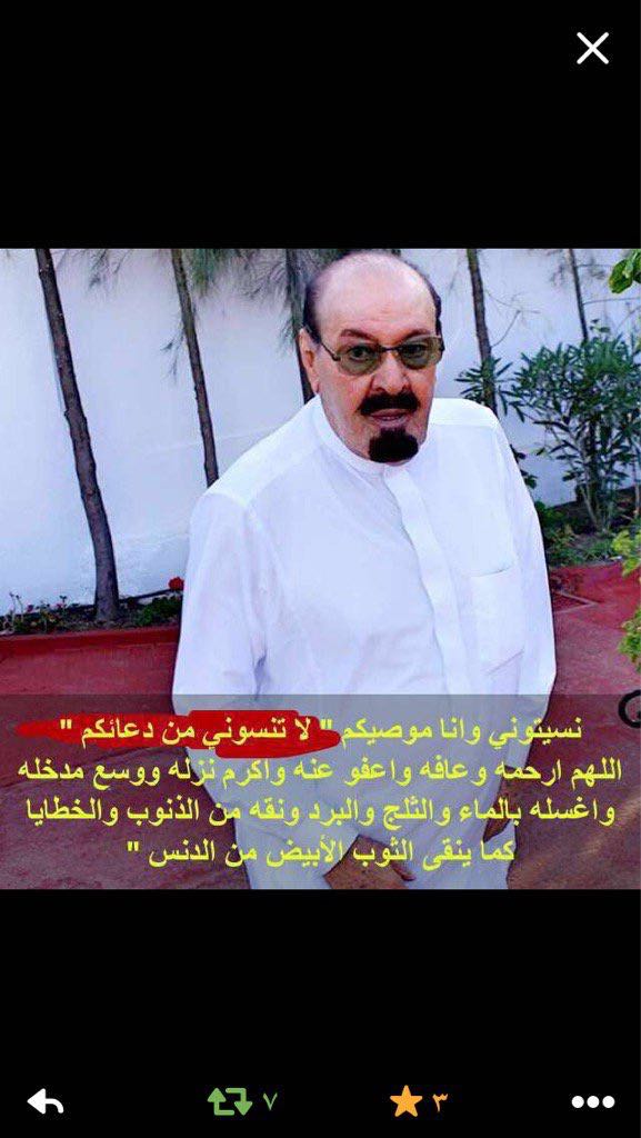 اللهم ارحمه واغفر له وتجاوز عنه يا ارحم الراحمين يا الله