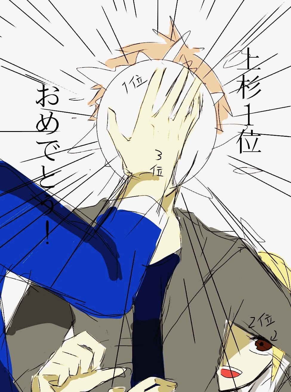 In 探偵チームkz どうせ他の人に立花 アーヤとのイラスト描いてもらうんだろ 上杉君1位おめでとう 0 T Co Xx1tjg8y5l Twitter
