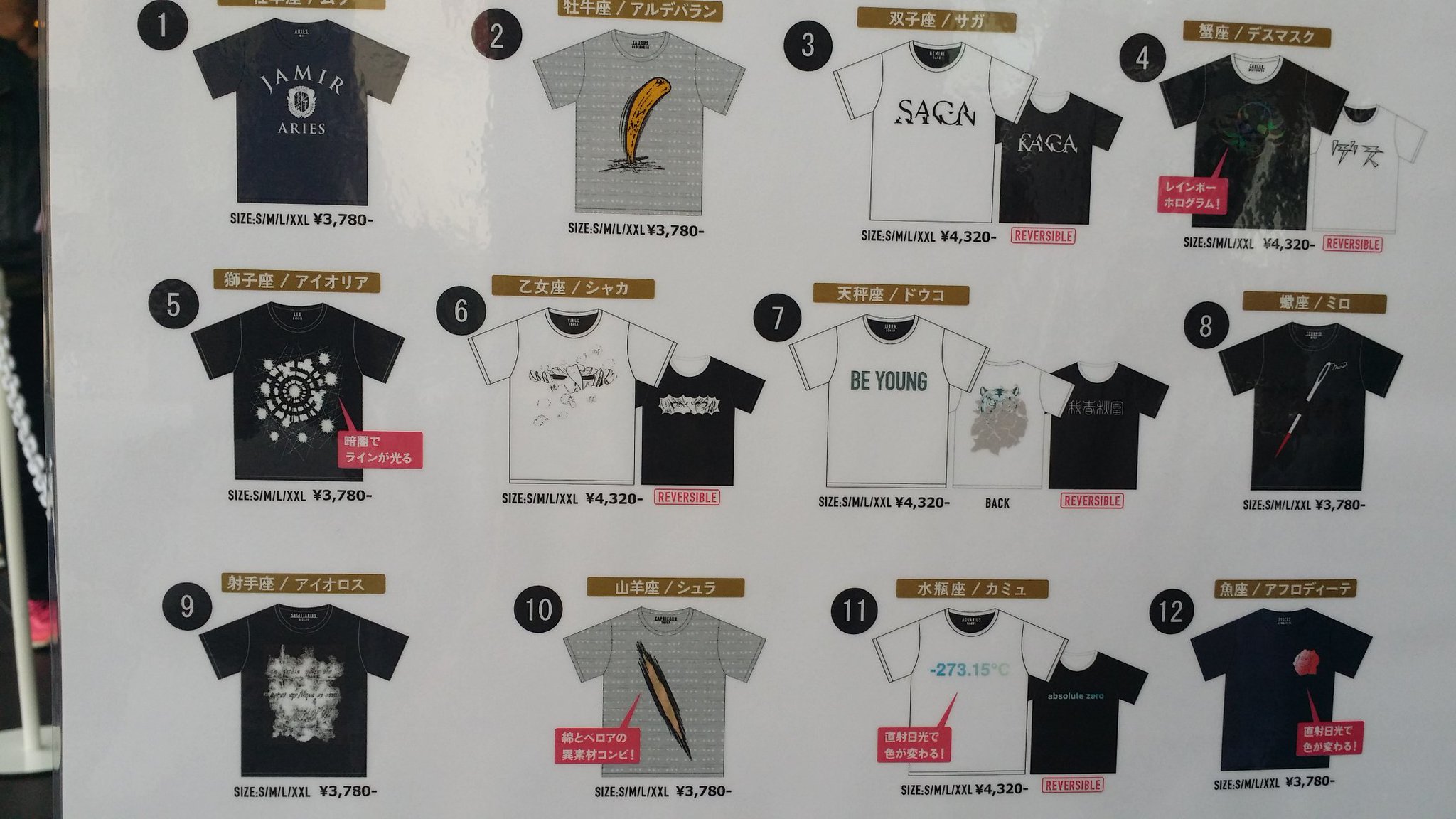 闘士星矢30周年展 限定販売Tシャツ13セット バラ売り不可です。 - www