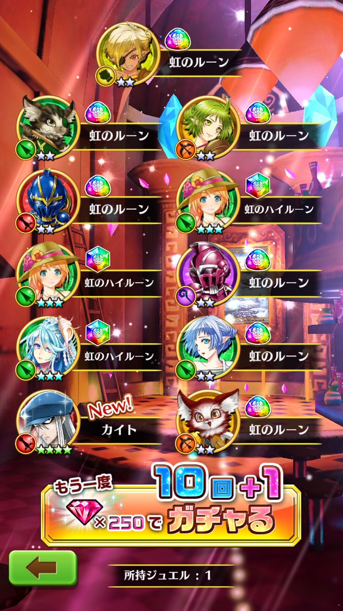 白猫ハンターハンターコラボ
10連4回目
カイトきたー！！
#白猫#白猫プロジェクト