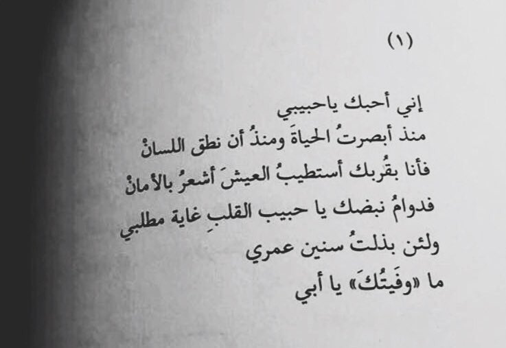 #يوم_الاب
عُمري كلّه أبِي 💜💜