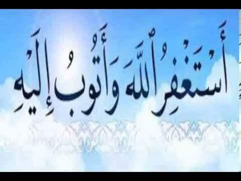 астафуруллах атубу. субханаллах астагфируллах. альхамдулиллах субханаллах аллаху. субханаллах алхамдуллилах. астафируллагь.