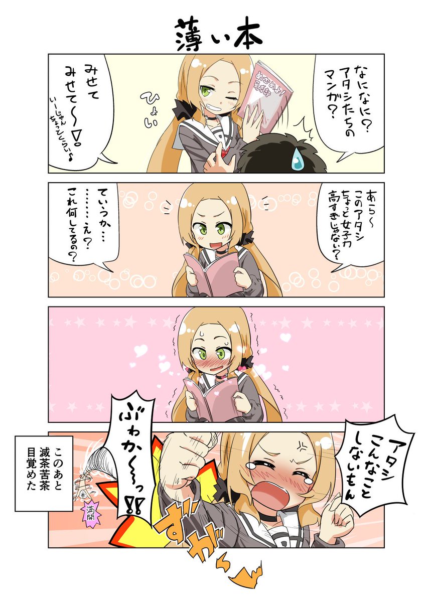風先輩に薄い本を見つけられた結果です。 