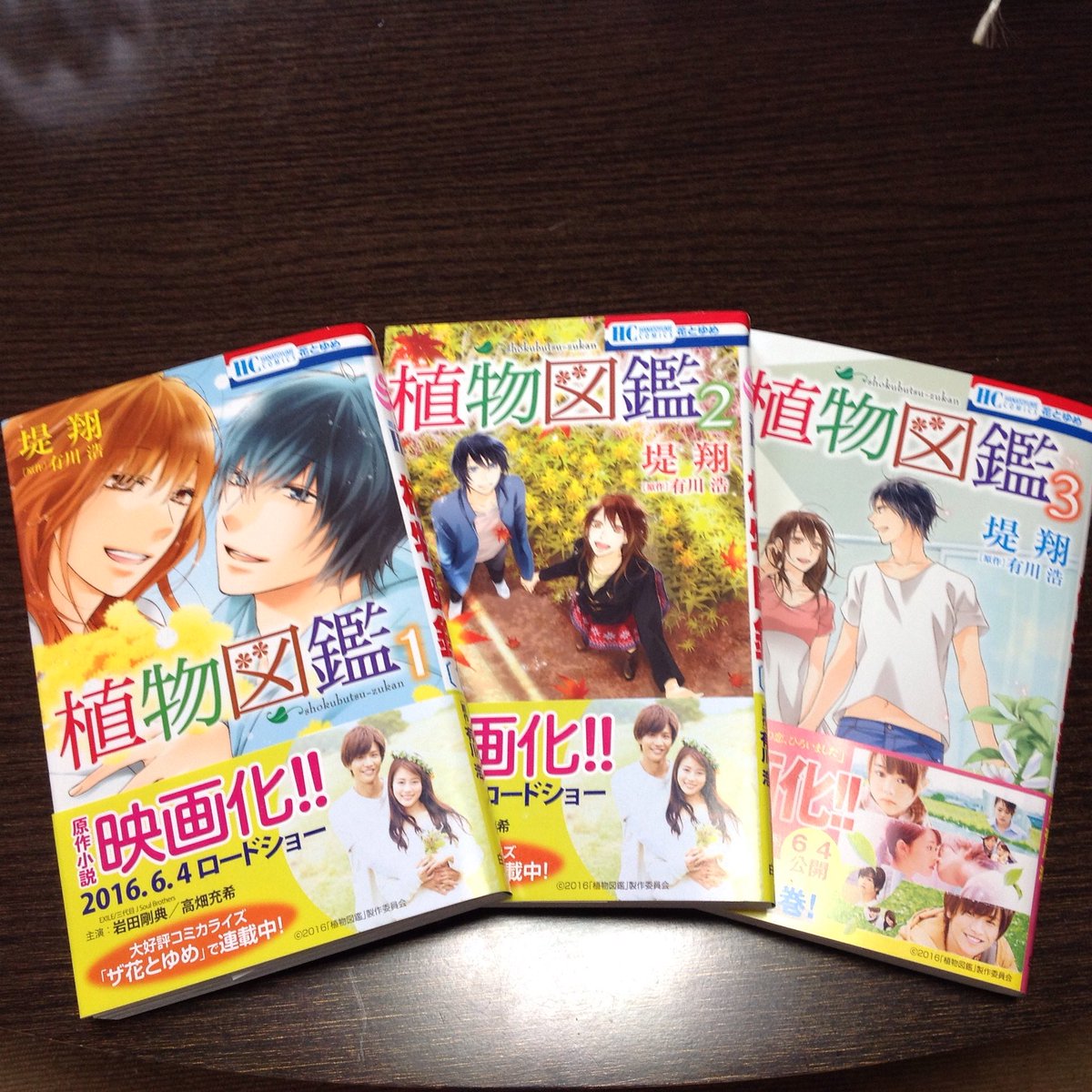 تويتر 花とゆめ編集部 号発売中 على تويتر 大ヒット公開中の映画 植物図鑑 コミック版by堤翔 原作 有川浩 も全3巻が大好評発売中です 映画を観る前の予習として または観たあとの余韻に浸って ぜひお手に取ってみてください 植物図鑑 T تويتر 花とゆめ編集部 号発売中 على تويتر 大ヒット公開中の映画 植物図鑑 コミック版by堤翔 原作 有川浩 も全3巻が大好評発売中です 映画を観る前の予習として または観たあとの余韻に浸って ぜひお手に取ってみてください 植物図鑑 T