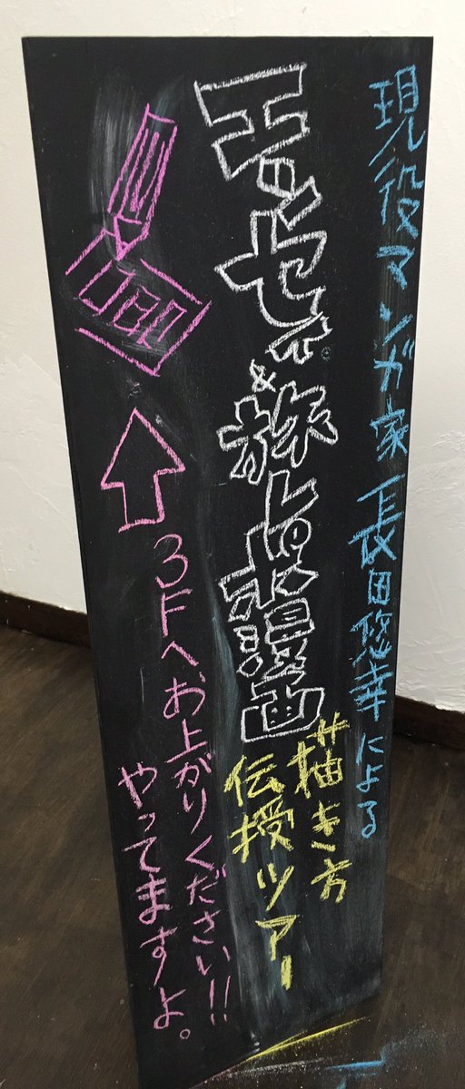 まもなく始まりますー!
お越しになられる方、よろしくお願いします! 