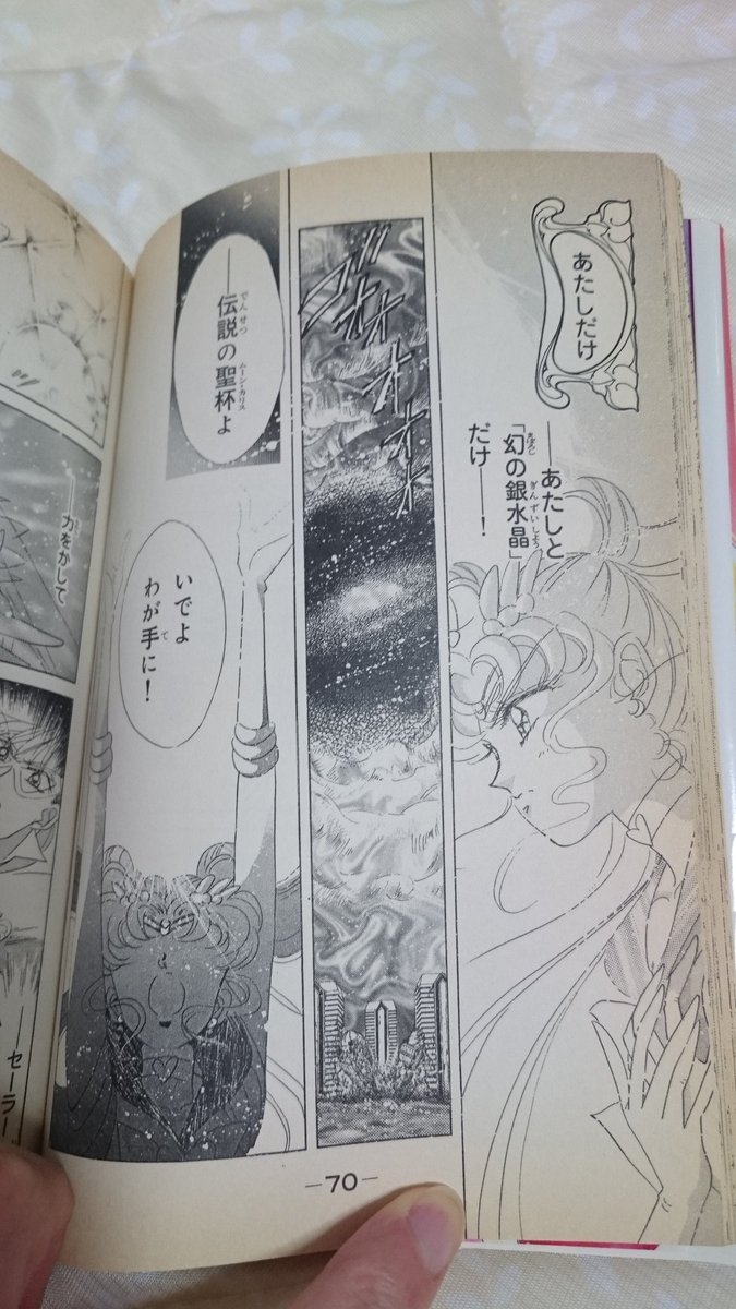 美青 まもちゃん芸人 守護戦士達が倒れ 自分だけと気付いたスーパーセーラームーン 伝説の聖杯を出現させ 幻の銀水晶を解放し 持てる全ての力を使い 師ファラオ90の中に飛び込んでいきます 飛び込む前の笑顔が反則 みんなショック受けてるよ 美青 まもちゃん芸人 守護戦士達が倒れ 自分だけと気付いたスーパーセーラームーン 伝説の聖杯を出現させ 幻の銀水晶を解放し 持てる全ての力を使い 師ファラオ90の中に飛び込んでいきます 飛び込む前の笑顔が反則 みんなショック受けてるよ