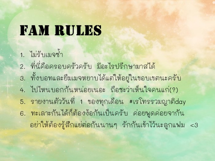 xofficialretrox's tweet photo. [อัพเดท!] 
- กฏการอยู่ร่วมกันในแฟม
- ข้อปฏิบัติหลังผ่านการออดิชั่น https://t.co/yDeP7Rwzj0