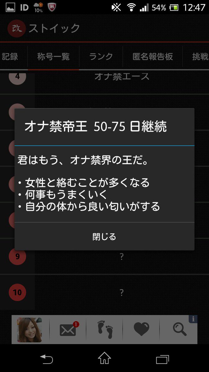 syugyo_so_'s tweet photo. @KyubikoGumiho 気付かないうちに悟りを開いちゃってたのか～ｗ
流石オナ禁帝王！ https://t.co/5iyH2k4mGA