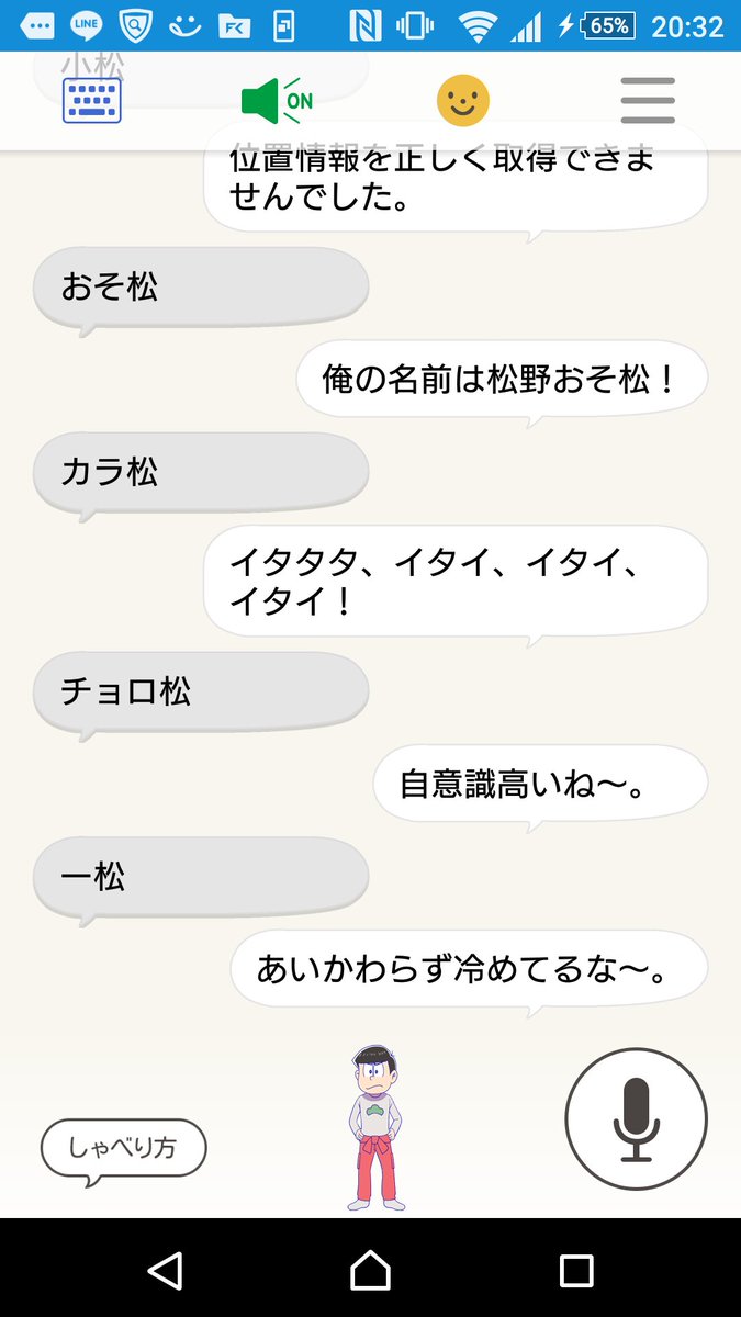 ドコ松さんキャンペーン
