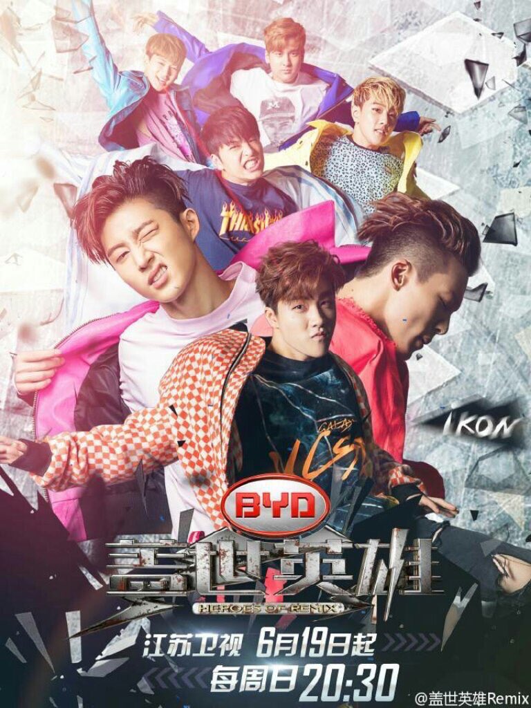 The Remix will have their first episode later tonight at 8:30PM CST, Let's watch and support our own iKON 💕