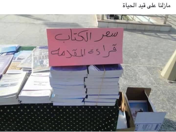 #عراقنا_ما_ينكسر لاننا نملك ثقافه #عراقنا_ما_ينكسر لاننا نقرأ 👇🏽 #عراقنا_ما_ينكسر لان لدينا شباب واعي  صاحب مبادره