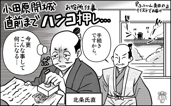 真田丸 第24回 滅亡 Togetter 真田丸 第24回 滅亡 Togetter