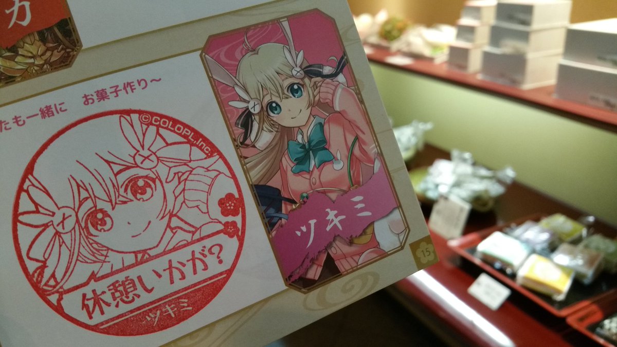 ট ইট র すずらん 白猫京都スタンプラリー巡り エクセリア 京都しゃぼんや ツキミ 亀屋良長 京都白猫 白猫スタンプラリー