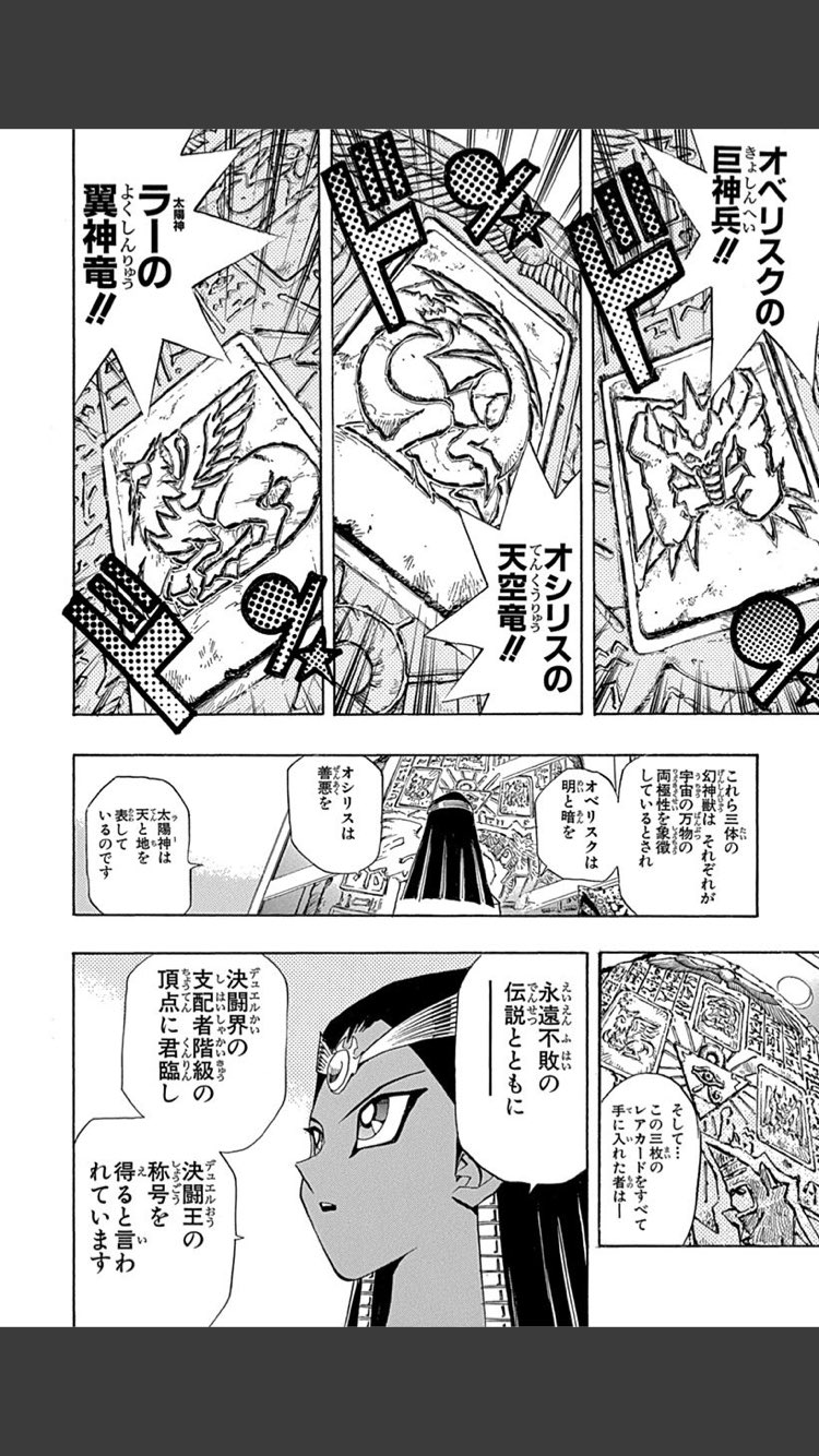 タチコ んもー この石板 絶対 王 は三幻神を束ねるって書いてあるのをイシズ姉様が海馬瀬人用に 決闘王 って訳したでしょう んで 社長はある程度読めるくせに和訳気に入ってノッたでしょ T Co Drkw43sk4j Twitter タチコ んもー この石板 絶対 王 は三幻神を束ねるって書いてあるのをイシズ姉様が海馬瀬人用に 決闘王 って訳したでしょう んで 社長はある程度読めるくせに和訳気に入ってノッたでしょ T Co Drkw43sk4j Twitter