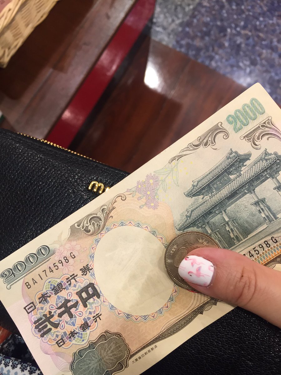 洲崎西 お釣りで00円札もらった 久しぶりに見た T Co Nlj1dqgmd9 Twitter