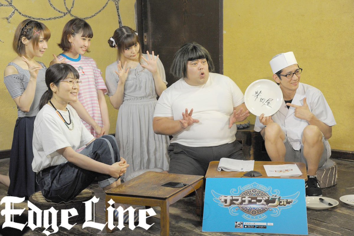 Edgeline エッジライン 爽快 柴田屋です 初公開収録開催 アンタ柴田 人を轢いてみたい欲求に駆られたことない Edge Line エッジライン T Co 70rmhwmelj アンタッチャブル柴田 響長友