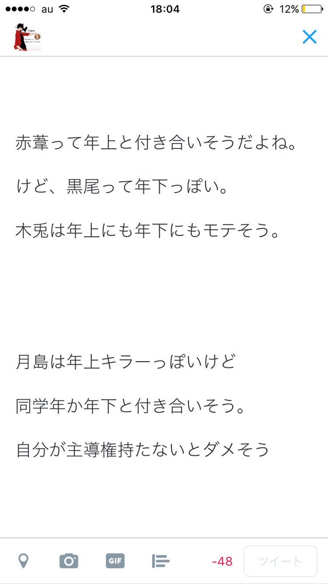 R あーる على تويتر 共感したらrt 黒尾さんと国見ちゃんの小説頑張ってます試行錯誤してます ああもう小説って なんでこんなに難しいの 出来たら占ツクにあげるつもりなんで無料で読めるんで読んであげてください ハイキュー好きな人rt