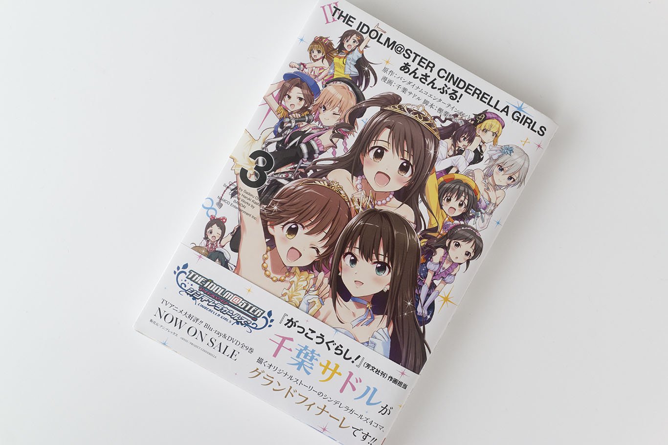 ট ইট র 草野 剛 Tsuyoshi Kusano アイドルマスター シンデレラガールズ あんさんぶる 3 完 発売中です 弊社の近藤が担当いたしました よろしくお願いいたします T Co Mkqeajsdue ট ইট র