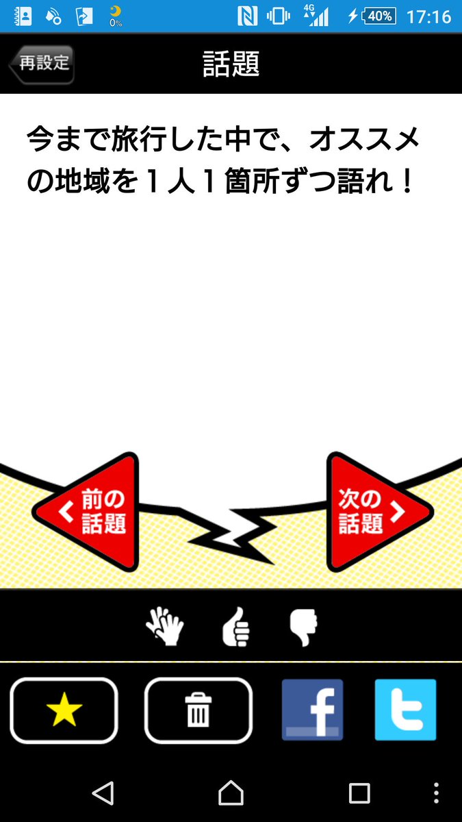 大学生観光まちづくりコンテスト