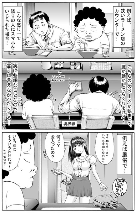第75話「スペース」更新しました。
https://t.co/M5o1RLne4e
姿勢は大切。 