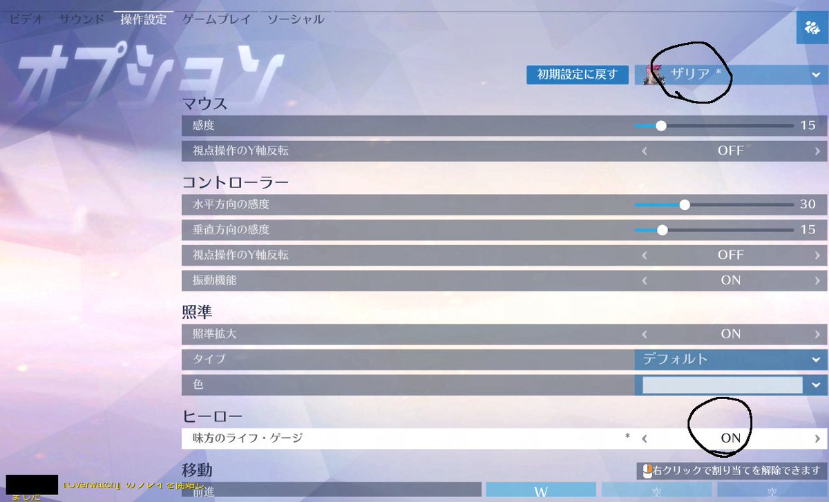 Overwatch Jp A Twitter ご存知の方は多いと思いますが 図の位置の設定をonにすることで ザリヤ ソルジャー76でも味方がhp表示されるようになります Onにしておくと何かと便利