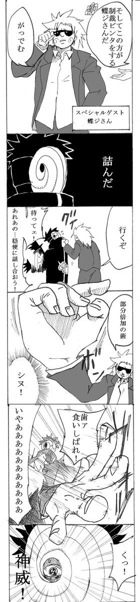 【笑ってはいけない暁 事件②】

前の続きです
まだやってたのか言われそうですが大丈夫です、次で終わります(多分 