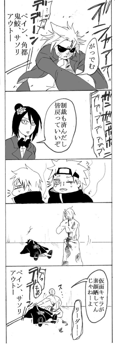 【笑ってはいけない暁 事件②】

前の続きです
まだやってたのか言われそうですが大丈夫です、次で終わります(多分 
