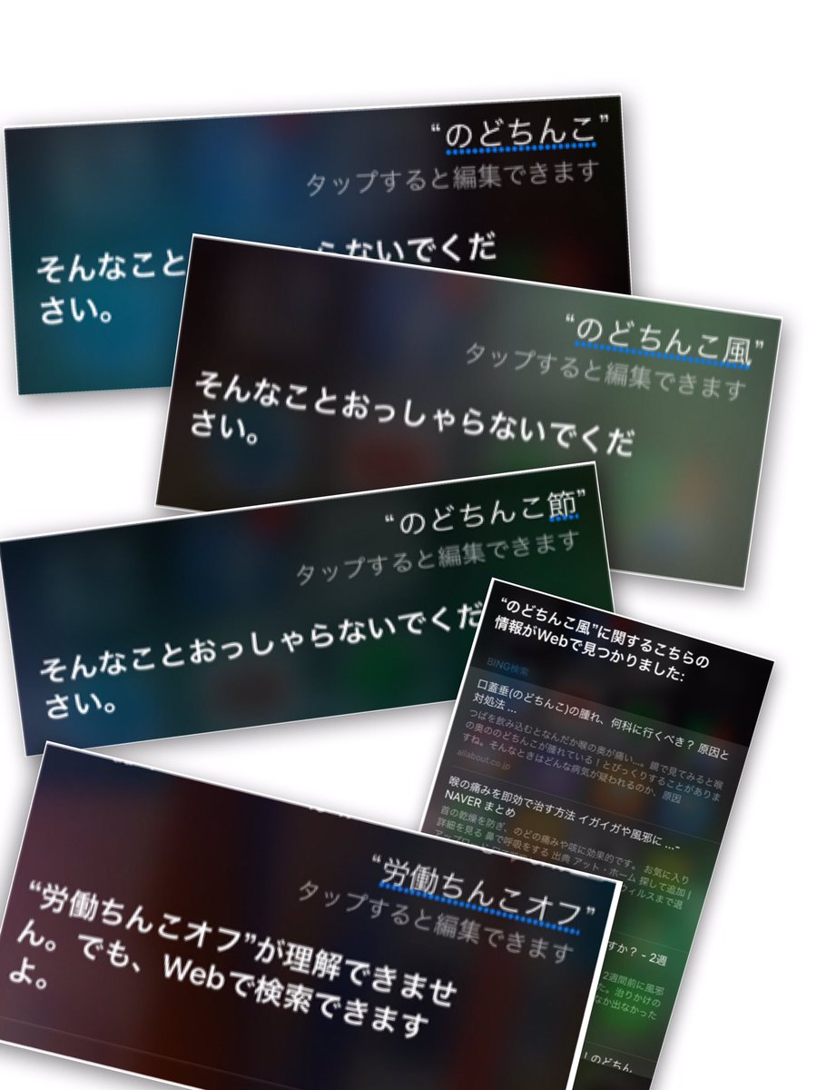 がす オリンピックの薬物関与問題でグリゴリー ロドチェンコフ検査所長が辞任 というニュースがテレビで流れててロドチェンコフ がのどちんこに聞こえて兄弟みんなでテレビに目をやった そしてsiriにロドチェンコフって言ったらこの有様