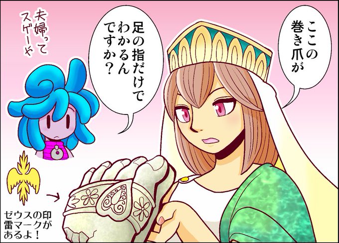 ゼウス神のtwitterイラスト検索結果 古い順