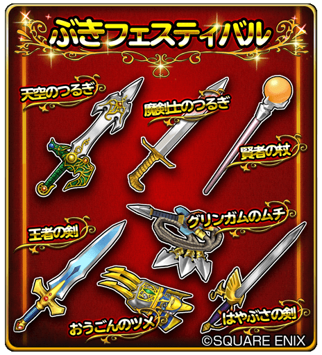 ロイヤリティフリーかっこいい ドラクエ 剣 イラスト ディズニー画像のすべて ロイヤリティフリーかっこいい ドラクエ 剣 イラスト ディズニー画像のすべて