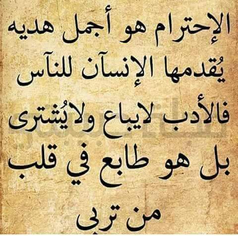 hcbchc38's tweet image. الأخلاق. تكفيك أن تكون جميلا