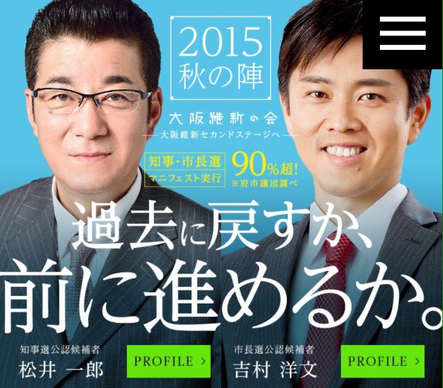 齋藤 確 Twitterren 昨年の大阪w選挙の維新のキャッチコピー 過去に戻すか 前に進めるか 今回の参院選の自民党キャッチコピー 前進か後退か 齋藤 確 Twitterren 昨年の大阪w選挙の維新のキャッチコピー 過去に戻すか 前に進めるか 今回の参院選の自民党キャッチコピー 前進か後退か