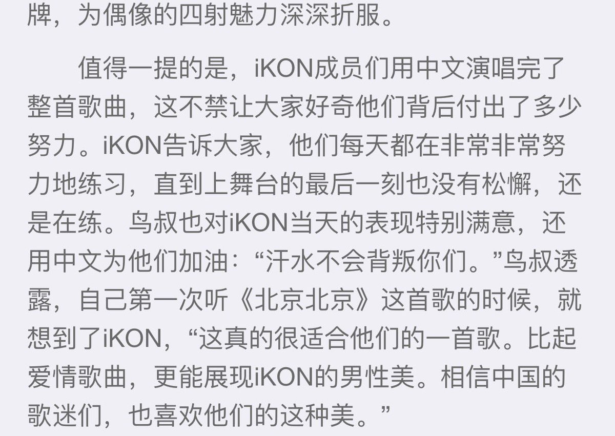 BIYONDHAPPY's tweet photo. [TRANS] iKON's part on #HeroesofRemix for tonight! ^__^ ❤️ #iKON 
https://t.co/asLcEL79gj https://t.co/bRxdgG6Q3w
