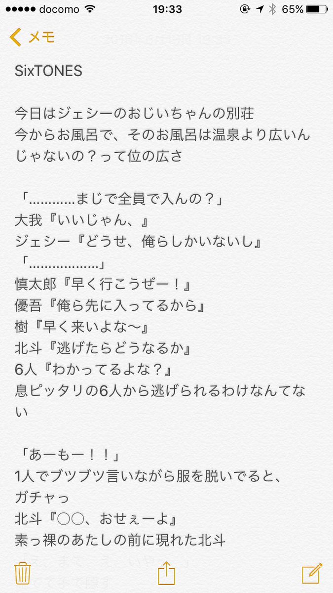 さきとん 妄想垢 Sixtones 7p Sixtonesで妄想 Jrで妄想