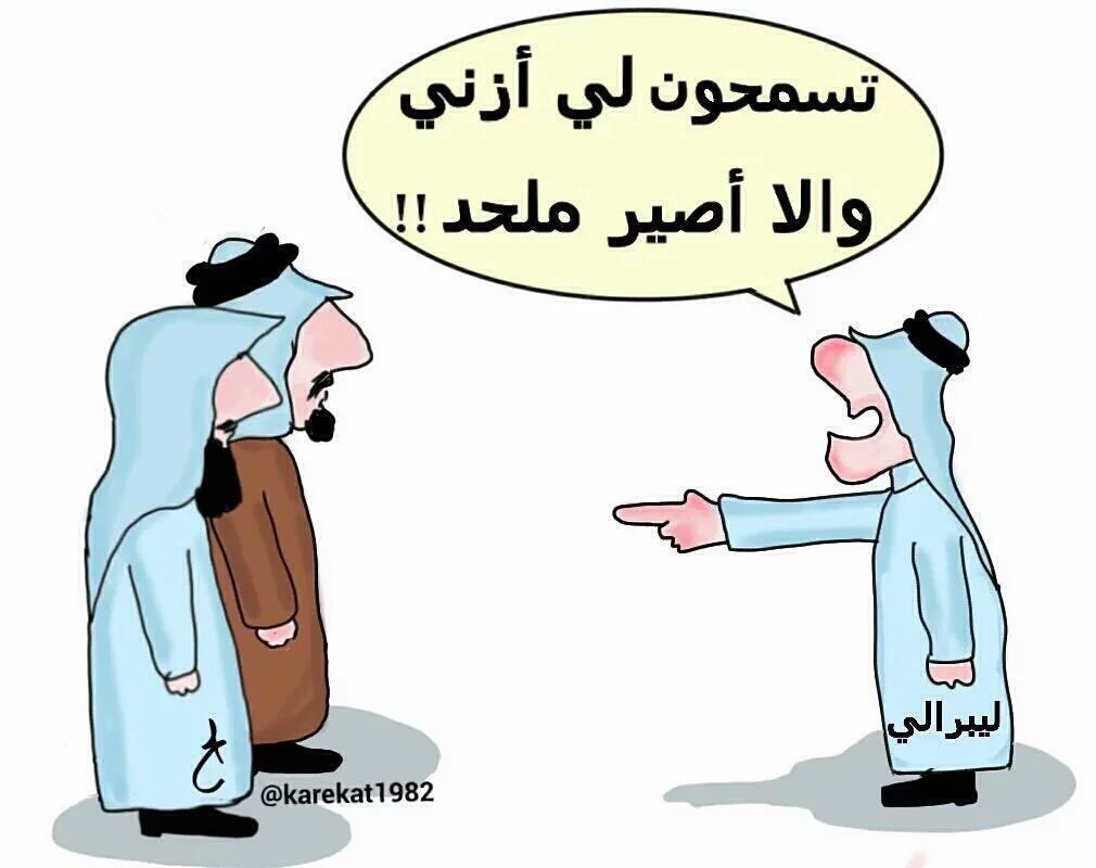 karekat1982's tweet photo. ورعنه ليبرالية

 #الالحاد_يكتسح_السعوديه https://t.co/Xoxgjs25p4