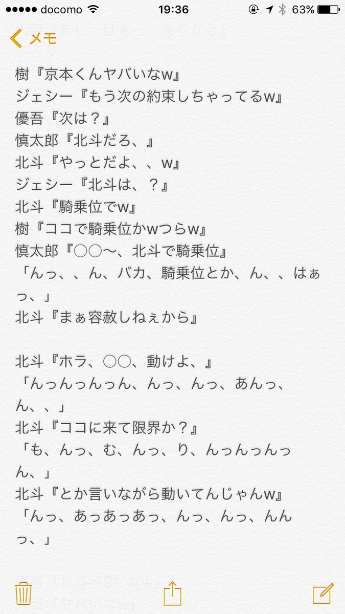 さきとん 妄想垢 Sixtones 7p Sixtonesで妄想 Jrで妄想