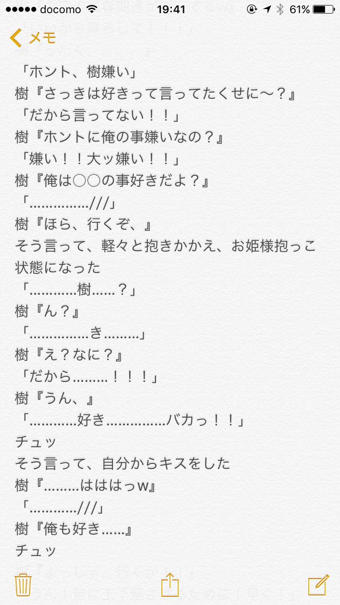 妄想 sixtones