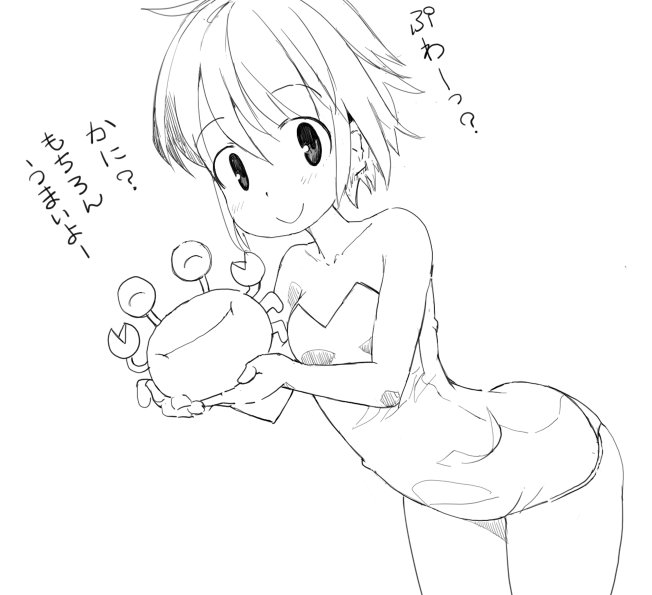 かに? もちろんうまいよー 