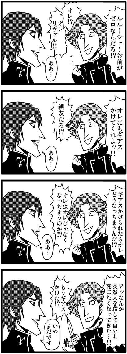 リヴァル・カルデモンド #唐突にサンライズキャラ 