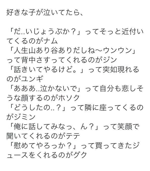 Goodbye さん がハッシュタグ Btsで妄想 をつけたツイート一覧 1 Whotwi グラフィカルtwitter分析 Goodbye さん がハッシュタグ Btsで妄想 をつけたツイート一覧 1 Whotwi グラフィカルtwitter分析
