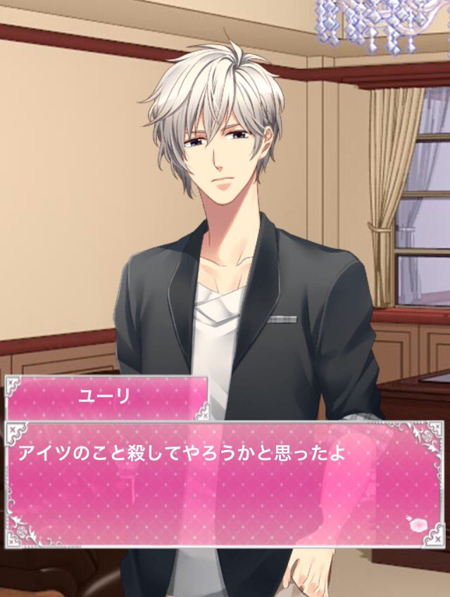 ふう ユーリの続編でヤンデレ発言いただきました 笑 契約王子 T Co Fbphv25ulq Twitter