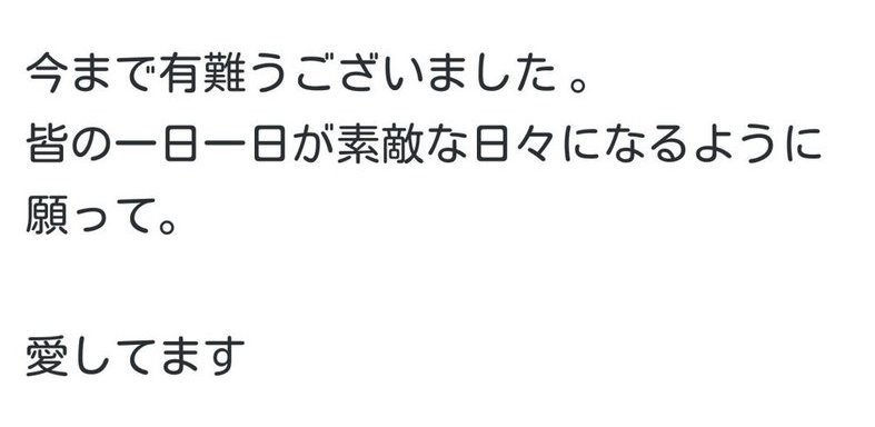 ______Baek_56's tweet photo. 2015.0819 ~ 2016.0619

今迄有難う
皆に出逢えて幸せでした

画像の言葉は訳分かんないけど俺がいいたいのは２つ
1つ目はどんなbotでも素敵な所があってどんな形であれ自分の糧になる
2つ目は皆愛してる
ってこと https://t.co/QDqq8ddZAe