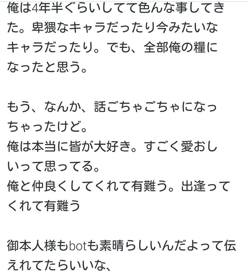 ______Baek_56's tweet photo. 2015.0819 ~ 2016.0619

今迄有難う
皆に出逢えて幸せでした

画像の言葉は訳分かんないけど俺がいいたいのは２つ
1つ目はどんなbotでも素敵な所があってどんな形であれ自分の糧になる
2つ目は皆愛してる
ってこと https://t.co/QDqq8ddZAe