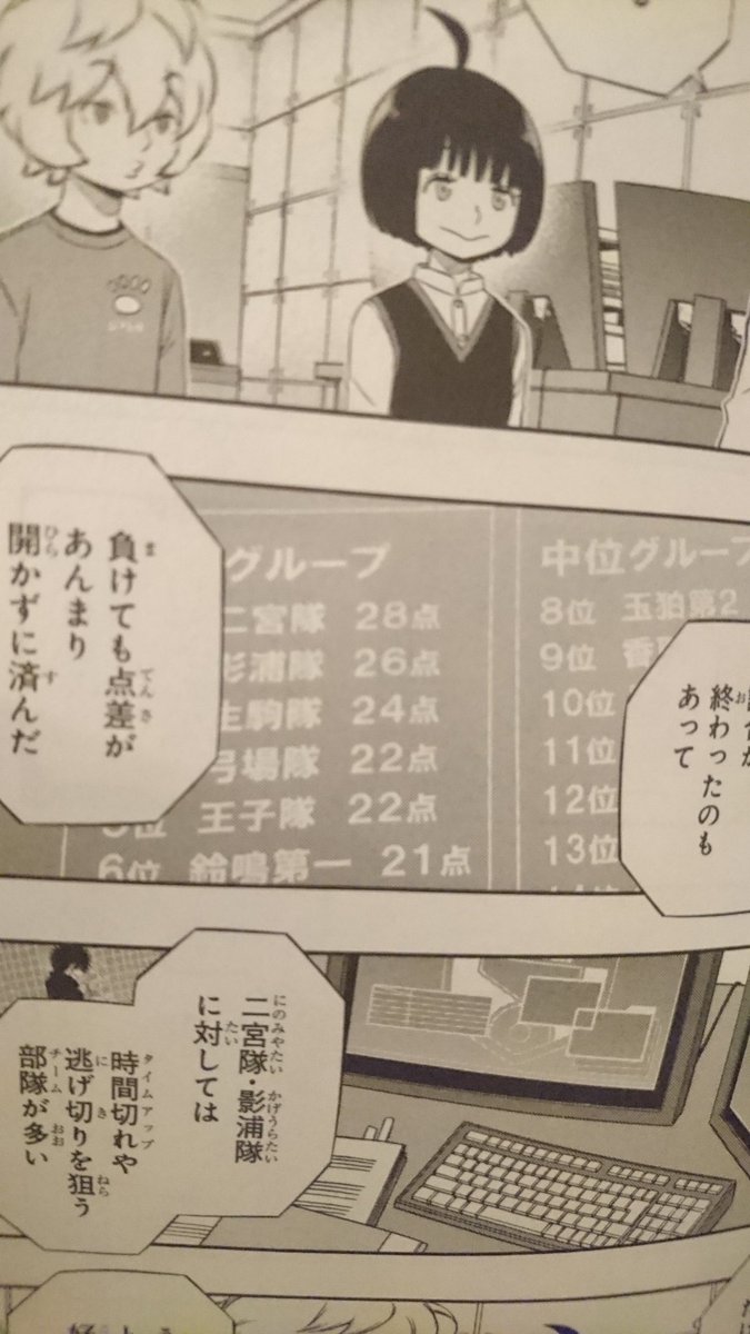 hasshy_846's tweet photo. 本当の悪(太一)が言っている事が全て当たっていること。
 #細かすぎて伝わらないワールドトリガーの魅力選手権 https://t.co/Bg9KIX05PR