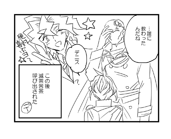 父の日ユーリ(とプロフェッサーはユーリの父親だと何でか勘違いしてるデニス)のらくがき 