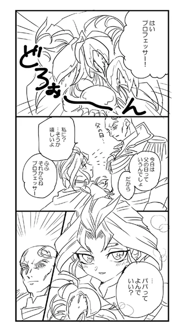父の日ユーリ(とプロフェッサーはユーリの父親だと何でか勘違いしてるデニス)のらくがき 