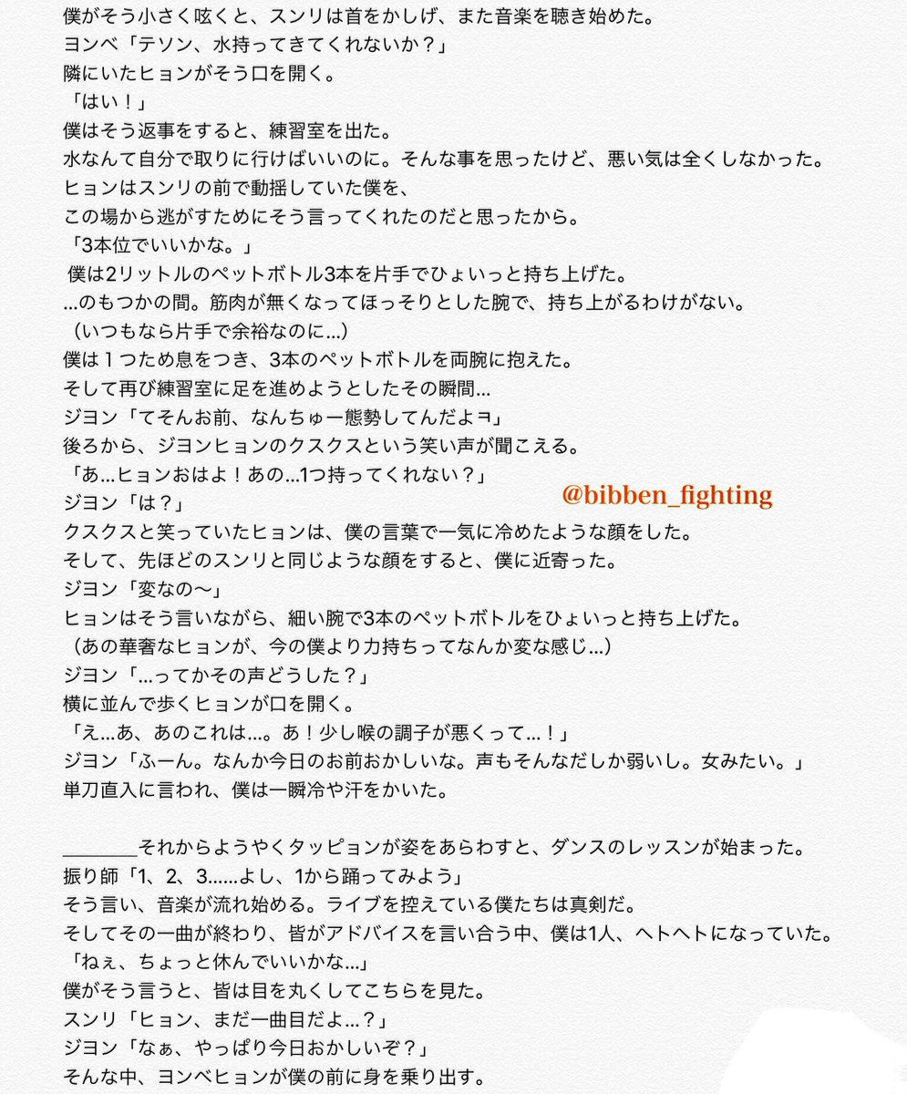 妄想bangbang Bigbang On Twitter 妄想小説 Withテソン 友情出演 Bigbang 朝目覚めたら女体化していたテソンの体 それに興味津々なメンバーたちのお話 ネタ Bl要素あり 結局はタプテソになりそう Bigbangで妄想