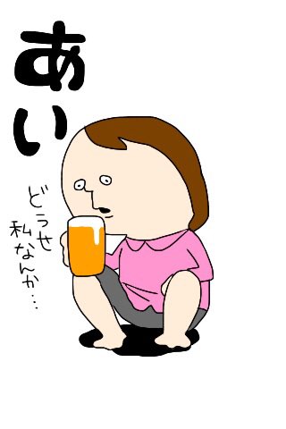 @2015ai1230 おまたせしました!ネガティヴなんですか?笑 