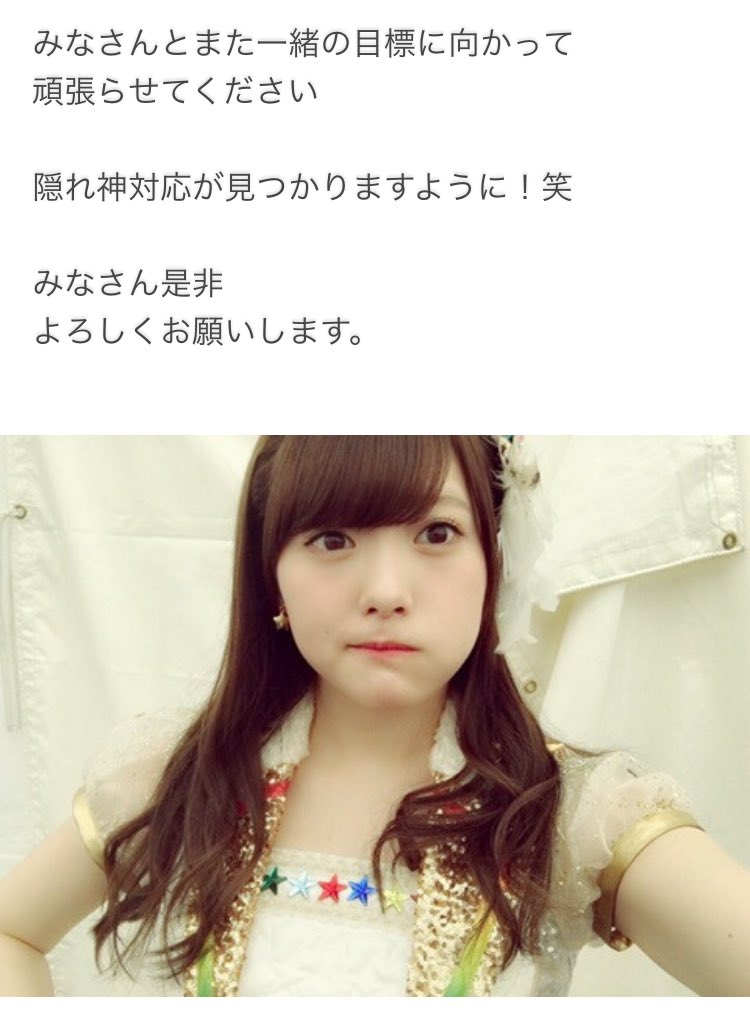 ku_mix2's tweet photo. みなさん(＞＜)！！

花音に新しい目標ができました！

『次のSKEのシングルで握手会TOP5に入る』

これ叶えてあげたい！
いゃ、絶対に叶えるんだ！！！

#拡散希望
#木本花音
#隠れ神対応
#木本花音SKE握手会TOP5入 https://t.co/WpALUeKRSt