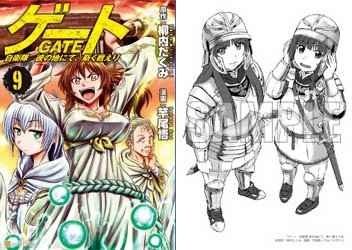 ট ইট র Comiczin 特典 コミック 柳内たくみ先生 竿尾悟先生 ゲート 自衛隊 彼の地にて 斯く戦えり 9巻 アルファポリスcomics 6 24頃発売予定 の特典情報をアップしました T Co Hqzuefnok1
